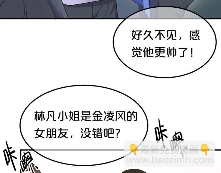 第134话 你是我的女友 第30页