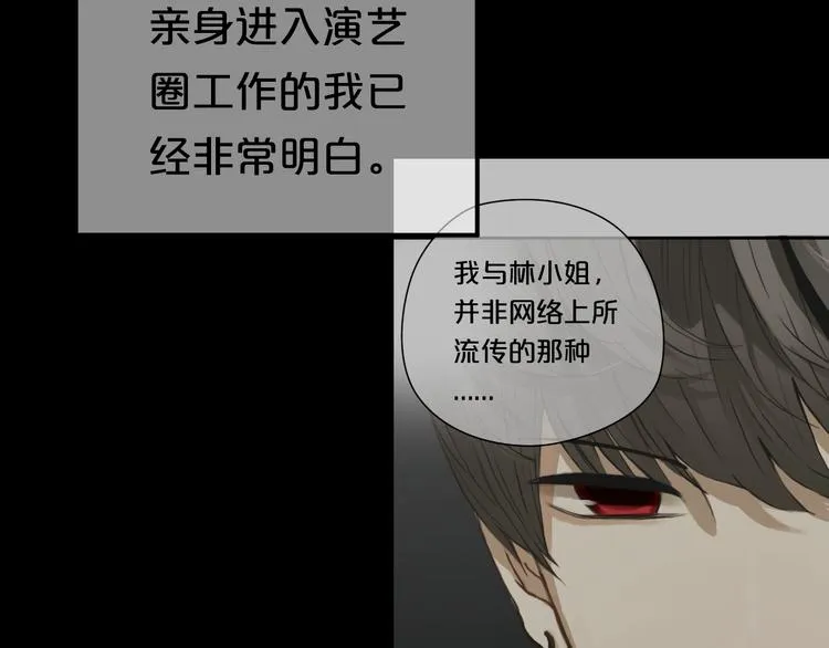 第134话 你是我的女友 第35页