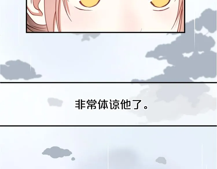 第134话 你是我的女友 第42页