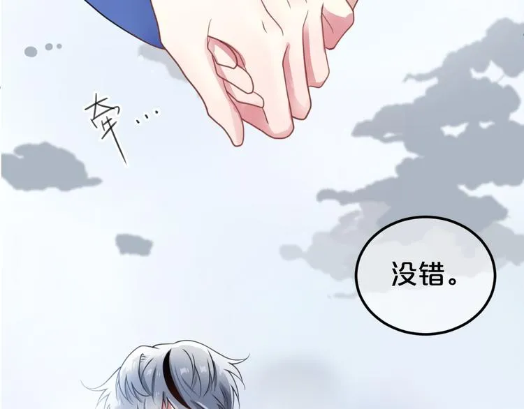 第134话 你是我的女友 第47页