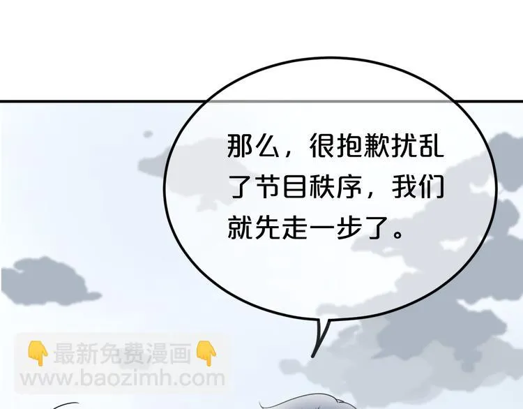 第134话 你是我的女友 第57页