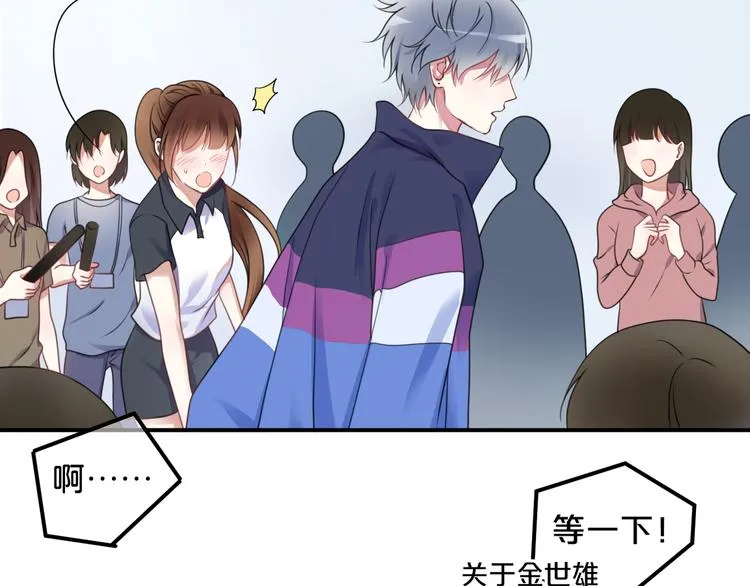 第134话 你是我的女友 第58页
