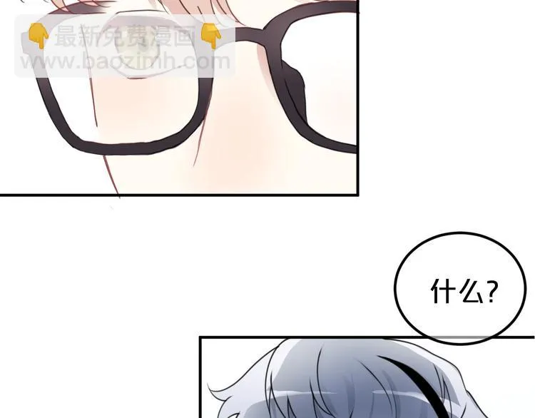 第134话 你是我的女友 第64页