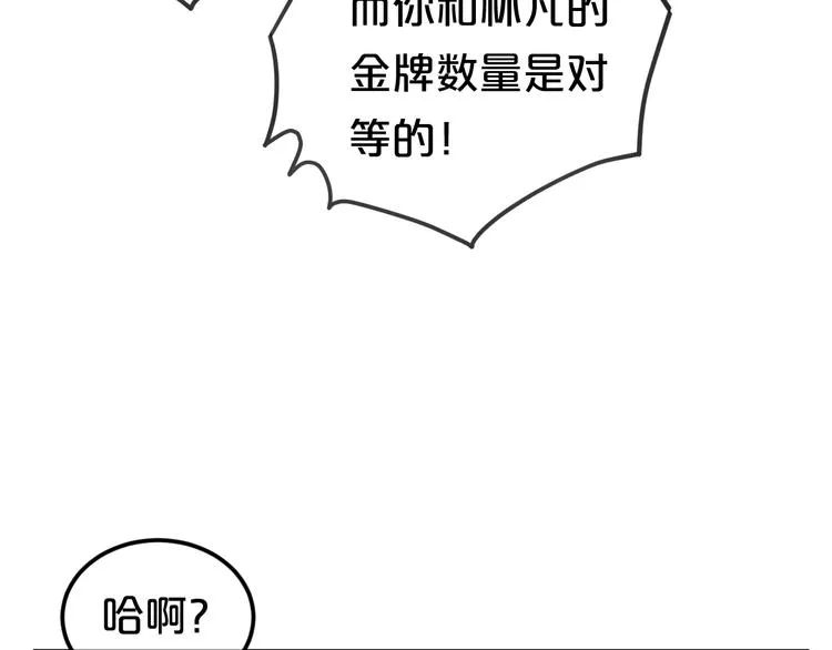 第134话 你是我的女友 第66页