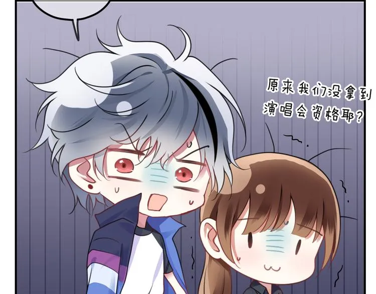 第134话 你是我的女友 第67页