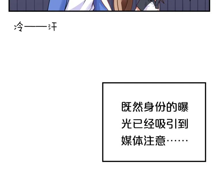 第134话 你是我的女友 第68页