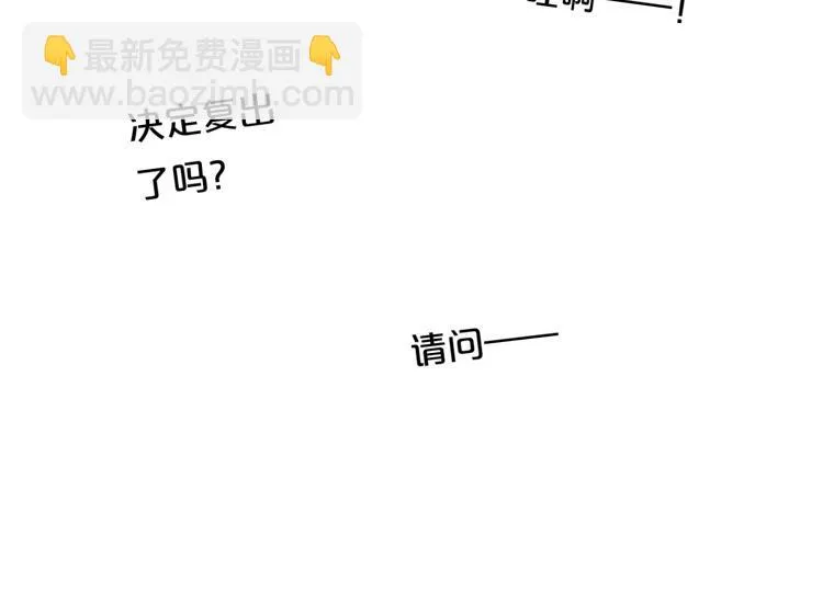 第134话 你是我的女友 第72页