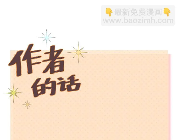 第134话 你是我的女友 第98页