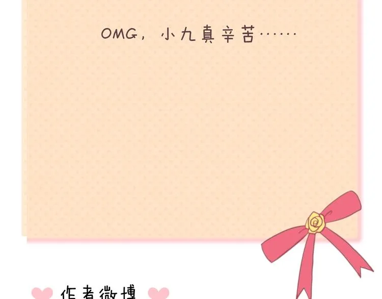 第134话 你是我的女友 第99页