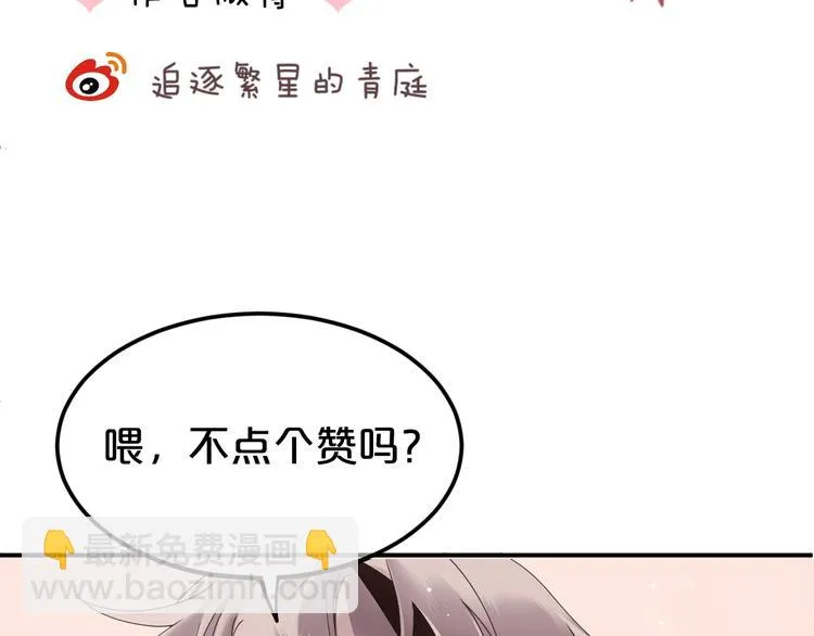 第134话 你是我的女友 第100页