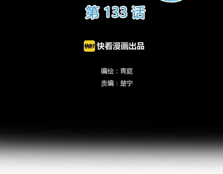 第133话 动摇的心 第2页
