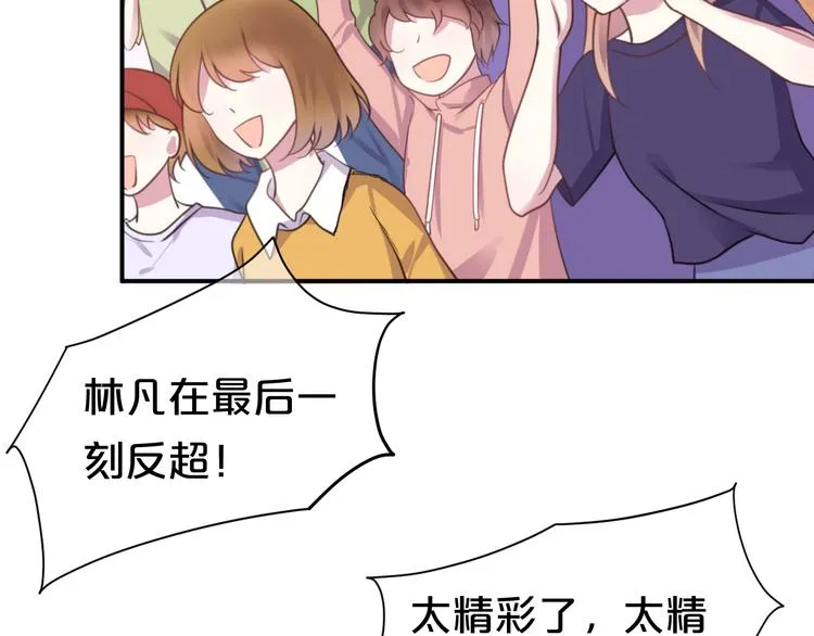 第133话 动摇的心 第24页