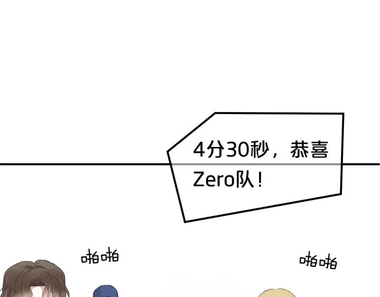 第133话 动摇的心 第27页
