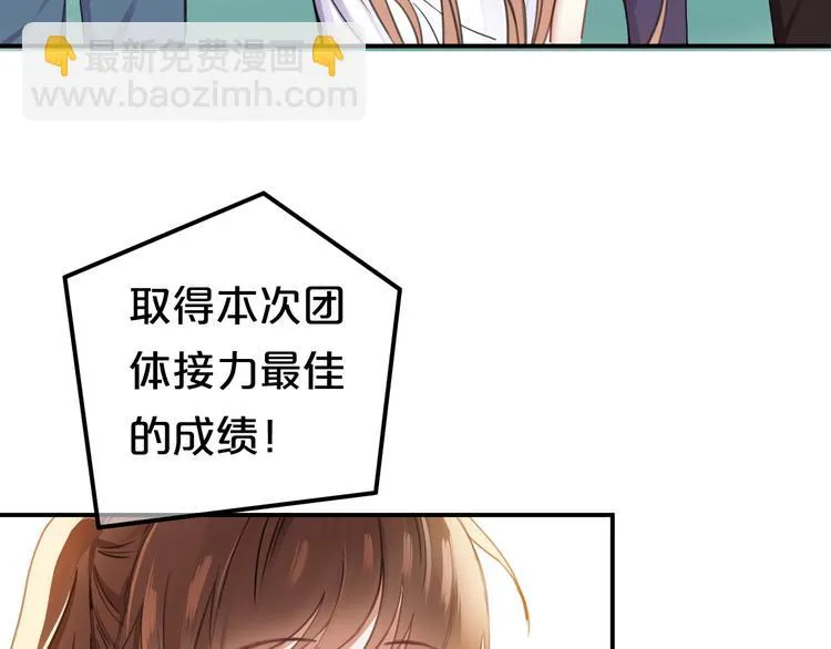 第133话 动摇的心 第29页
