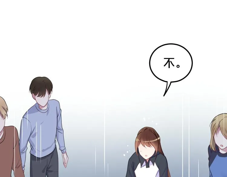 第133话 动摇的心 第45页