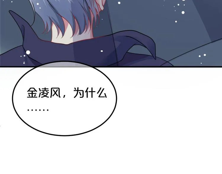 第133话 动摇的心 第47页
