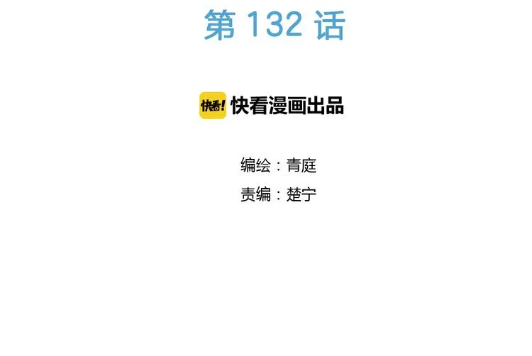 第132话 林凡加油！！！ 第2页