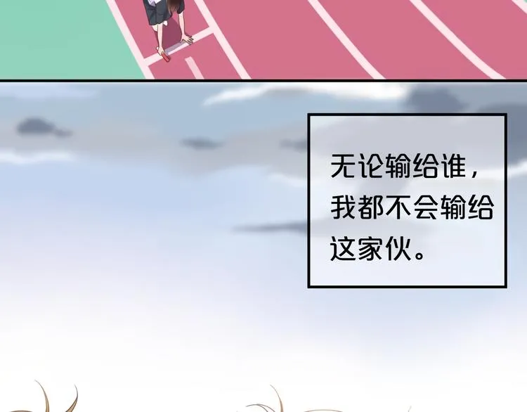 第132话 林凡加油！！！ 第8页