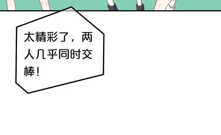 第132话 林凡加油！！！ 第14页