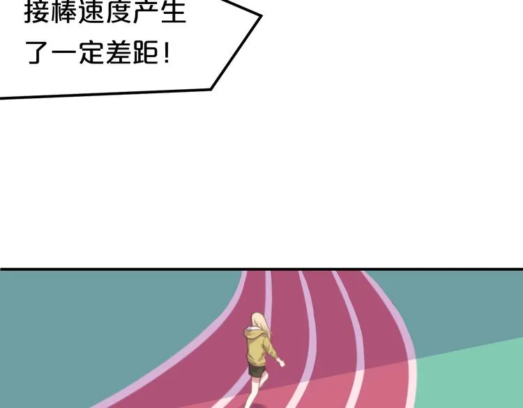 第132话 林凡加油！！！ 第23页