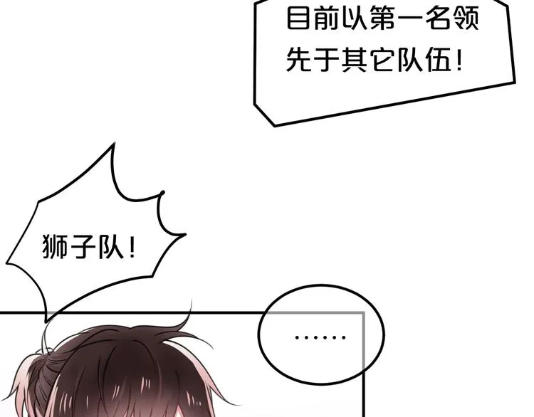 第132话 林凡加油！！！ 第32页