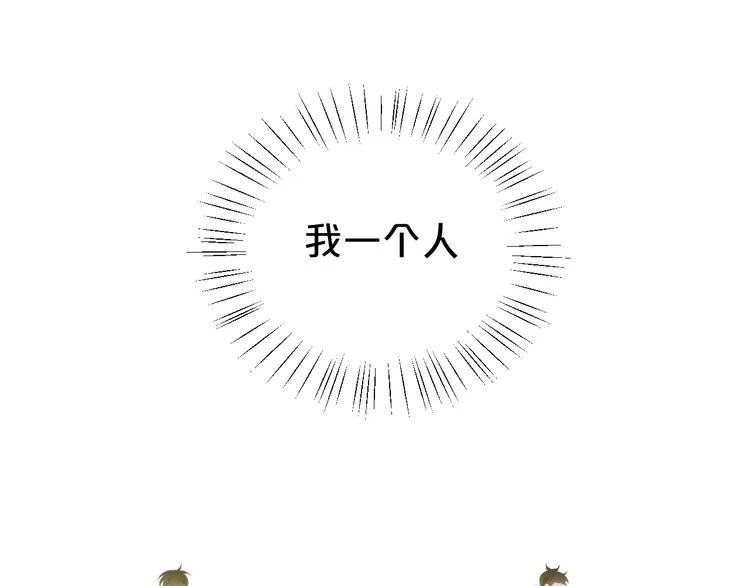 第132话 林凡加油！！！ 第42页