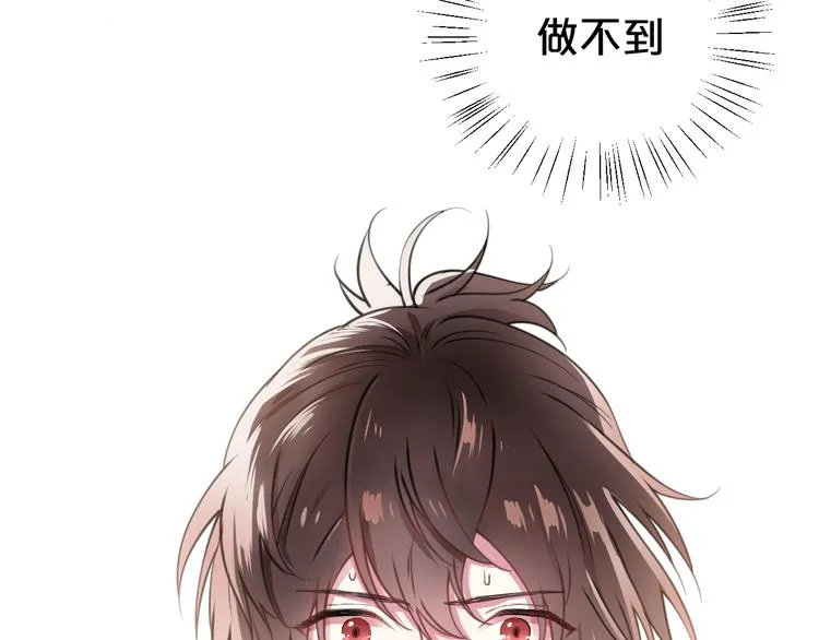 第132话 林凡加油！！！ 第45页