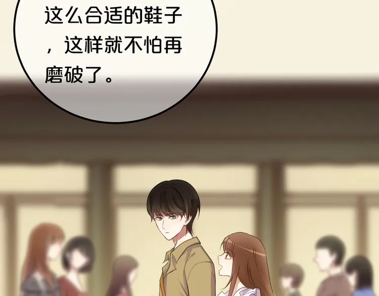 第132话 林凡加油！！！ 第68页