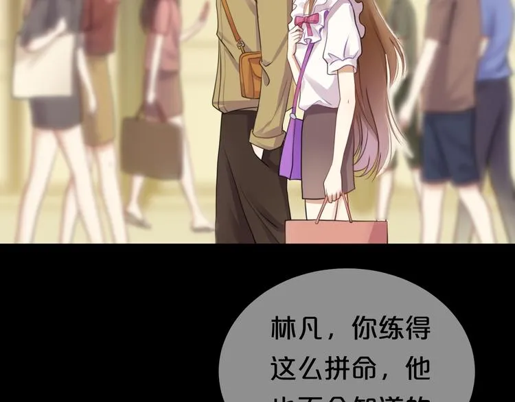 第132话 林凡加油！！！ 第69页