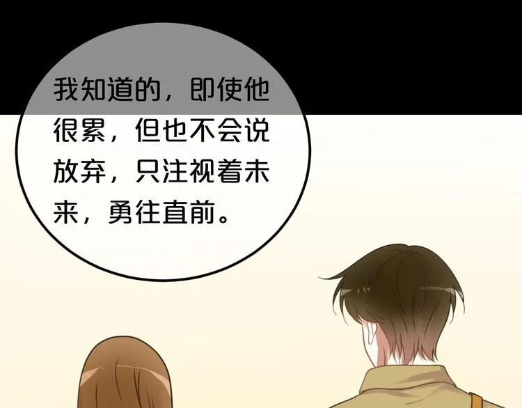 第132话 林凡加油！！！ 第73页