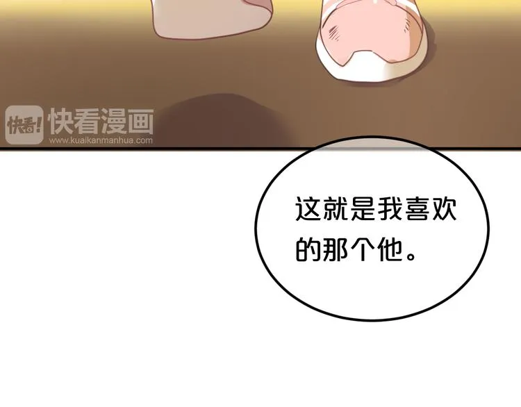 第132话 林凡加油！！！ 第78页