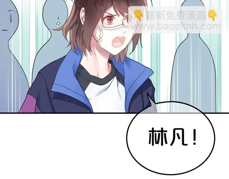 第132话 林凡加油！！！ 第88页