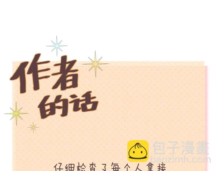 第132话 林凡加油！！！ 第96页