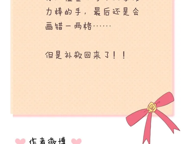 第132话 林凡加油！！！ 第97页