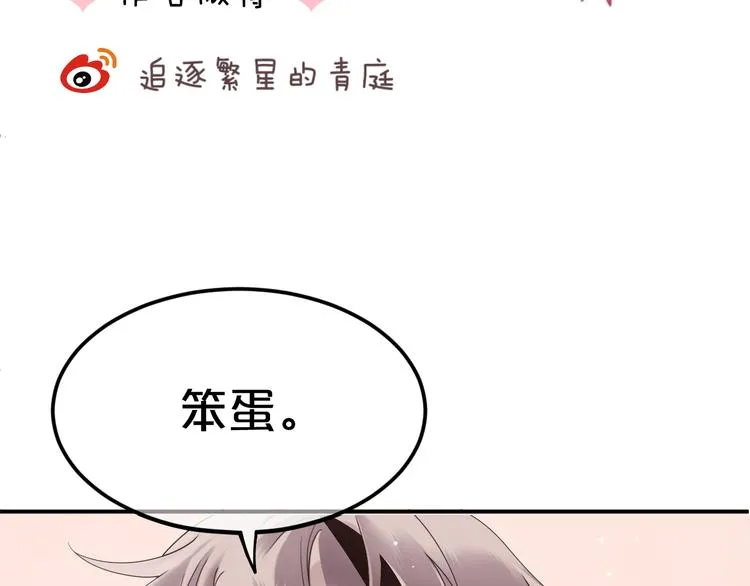 第132话 林凡加油！！！ 第98页