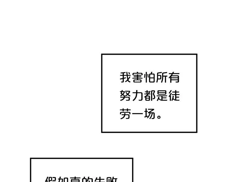 第131话 最后一战 第1页