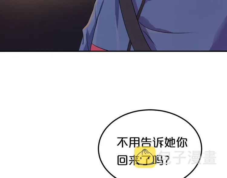 第131话 最后一战 第11页
