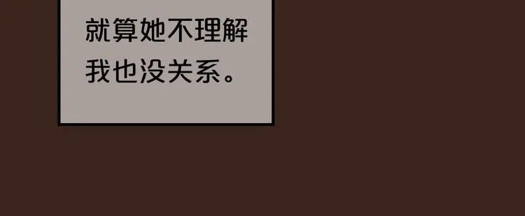 第131话 最后一战 第16页