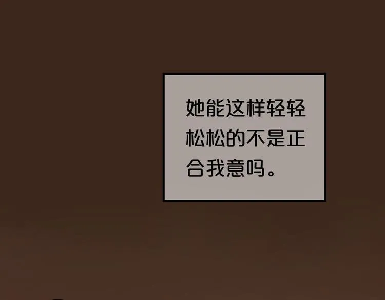 第131话 最后一战 第17页