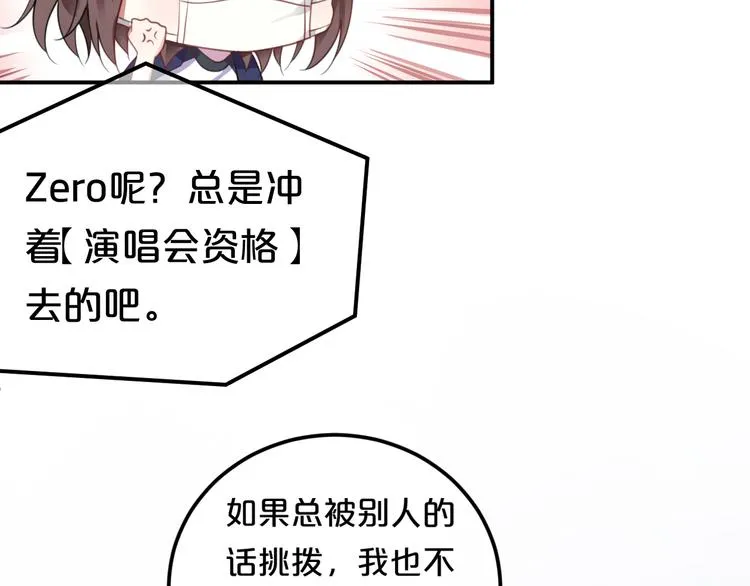 第131话 最后一战 第50页