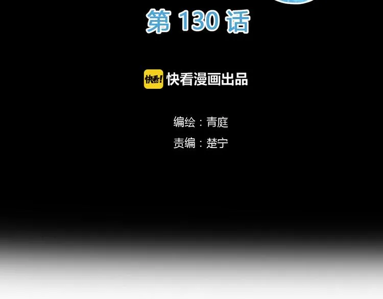 第130话 引以为豪的自信 第2页