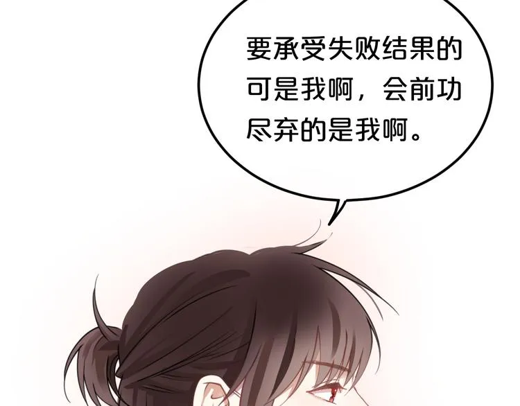 第130话 引以为豪的自信 第8页