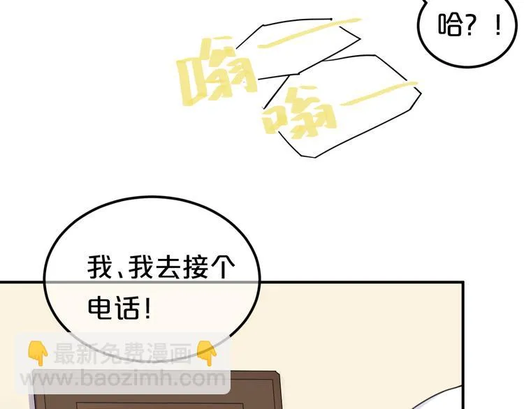 第130话 引以为豪的自信 第14页