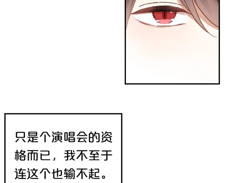 第130话 引以为豪的自信 第16页