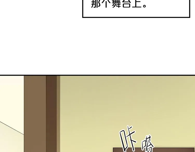 第130话 引以为豪的自信 第19页