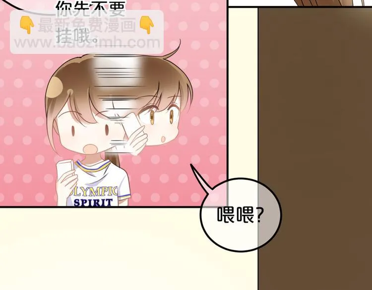 第130话 引以为豪的自信 第23页