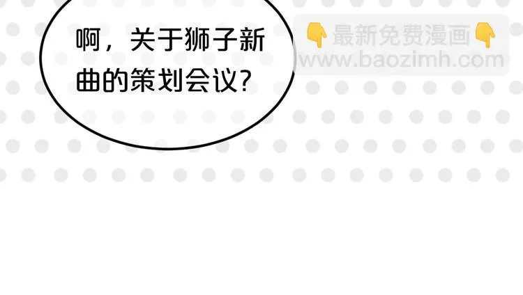 第130话 引以为豪的自信 第25页