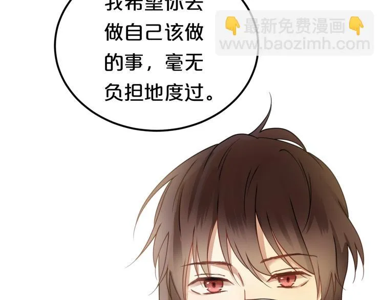 第130话 引以为豪的自信 第43页