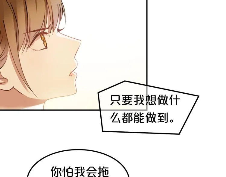 第130话 引以为豪的自信 第48页