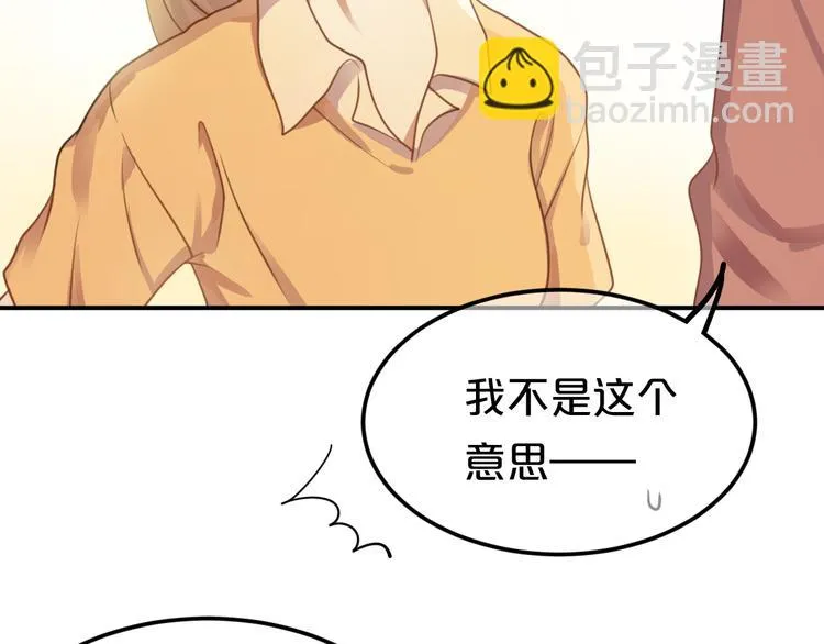 第130话 引以为豪的自信 第50页